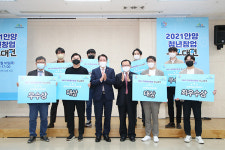 키워드로 본 민선8기 안양시
