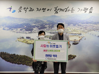 가평 한천당 약국, 이웃돕기 성금 300만 원 가평읍행정센터에 전달