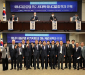 한국법제연구원, 에너지공급망 위기시대 테마로 대응 전략 힘 보태