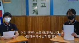 의왕 갈뫼중 방송반, 경기도청소년 119안전뉴스 경연서 최우수상