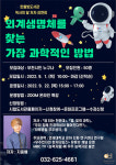 부천 한울빛도서관, 천문과학 주제 작가와의 만남 온라인 특강