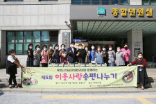 부천시여성단체협, 복지시설 등 사랑의 떡 나누기 송편 300 박스 전달