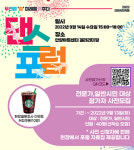 안양문화예술재단, 14일  우선멈춤미래를 춤추다 댄스포럼 개최