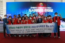 인천 강화남산마을관리 협동조합, 2022 도시재창조 한마당서 우수상 수상