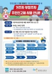 부천도시공사, 10월부터 거주자 우선 주차장 주민신고제 도입