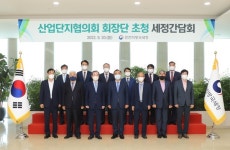 북부두산부품센터 | 인천지방국세청, 인천·경기북부 지역 산업단지 협의회 회장단과 세정간담회 개최