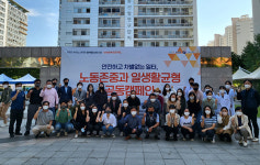 부천지역노사민정협,  12개 기관  상생회복 프로젝트 공동 캠페인
