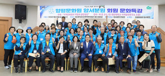 양평문화원 양서분원, 회원들에 지역문화원 발전 문화특강