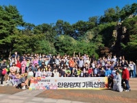 안양 양지초교, 교육공동체 함께 2022 가족 등반대회 열어