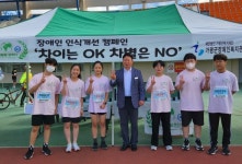 청심국제고 동아리 가평을비추다, 자라섬 마라톤대회서 장애인 인식개선 캠페인