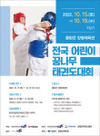 아이들의 태권 함성 양평군 울려 퍼진다