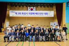 제3회 화성시의장배 배드민턴대회 개최
