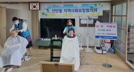 포천시 선단동 협의체, 동교1통 경로당서 청춘미용실 봉사 활동