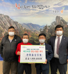 한마음 상조회, 가평 조종면행정센터에 성금 100만 원 기탁