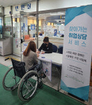구리시 교문2동-장애인복지관, 찾아가는 장애인 취업상담서비스