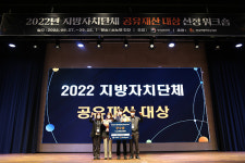 가평잣고을시장 창업경제타운 조성 공유재산 대상 공모서 우수상
