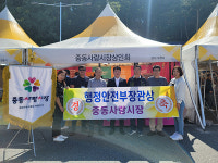 부천 중동사랑시장, 전국우수시장박람회 행안부 장관상 수상