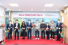 하남시 위례동 행정복지센터에 위례보건센터 개소식 열려