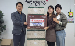 다믈촌&참새언덕, 이웃돕기 누룽지 선물세트 설악면행정센터에  35박스 기탁