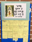 [책 읽는 학교] 안양 해오름초등학교