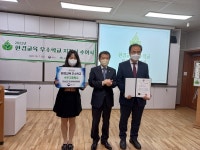 부천 수주고 2022년도 환경교육 우수학교 선정