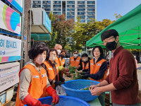 평택시 통복동 자원봉사나눔센터, 소외계층 위한 사랑의 물김치 나눔 행사