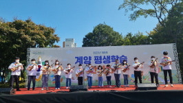 계양구 평생학습 한마당 열려 동아리 공연~체험 프로 호응