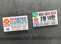 지하철~터미널 공공화장실 의약품 광고 혹하지 마세요