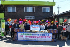 경기농협, 농촌 마을회관 환경 개선·물품 지원