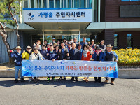 서울 잠실본동, 주민자치 우수사례로 가평읍 방문