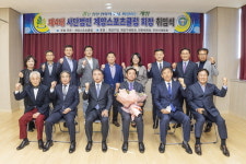 계양 스포츠클럽, 황인호 제4대 회장 취임식