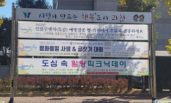 과천시, 지정 게시대  현수막 재사용 기간 3개월로 제한