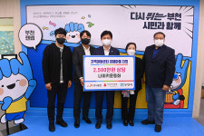 (주)대연, 부천지역아동센터에 운동화 185켤레 기부