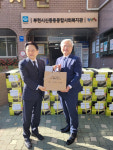 경기도교육연구원, 소외계층 위해 부천 신중동에 김 154 박스 전달