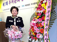 윤석분 남양주시 화도읍 월산2리장,  우서문화재단 사회봉사상 영예