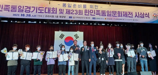 이천 서희청소년방과후아카데미, 한민족통일문화제전 4개부문  수상 영예