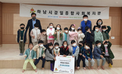 시립감일리틀포레어린이집, 하남시감일복지관에 후원금 전달