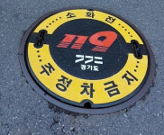 안양소방서, 소화전 표지 도색작업 마쳐… 주·정차 금지 등 홍보