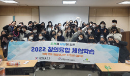 안양문화고-㈜스토리숲,  프로젝트형 창의융합 체험학습 프로그램 진행