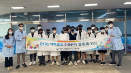 국립수산물품질관리원 인천지원 과학교실 성료