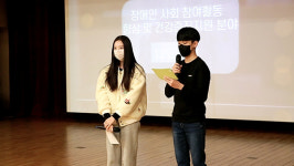 안양 만안청소년수련관,  장애 청소년 프로그램 함박미소 다큐편 평가회 성료