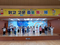 [HIGH 경기학교] 이천 증포초등학교
