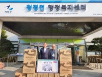 ㈜중앙전기, 청평면 행정센터에 홀몸노인 이불 20채 기탁