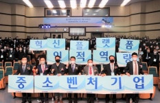 안산 중소벤처기업연수원 개원 40주년…中企 성장 이룰 새로운 교육비전 제시