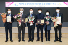 가평군, 우수농업인 4명에 정부·경기도 포상 전수