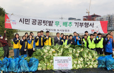 하남시, 공공텃밭 수확 친환경 배추·무  복지관 등 4곳에 전달