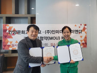 안양문화고-㈜인미디어에이앤디,  K-POP 관련 교류 업무 지원 등 업무협약