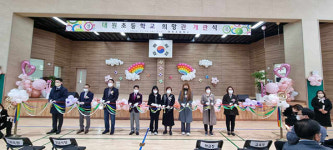 성남 대원초, 다목적 체육관 희망관 문열어