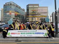 안성시 건강증진과, 아양2로 일원서 금연 그린플로킹 실시