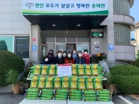 인천 강화 송해교회, 송매면사무소에 백미 800kg 기탁